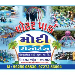 Dudhiya Talav
